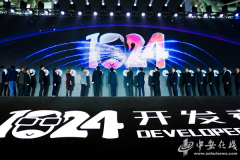 科大讯飞全球1024开发者节开幕 1024计划公布