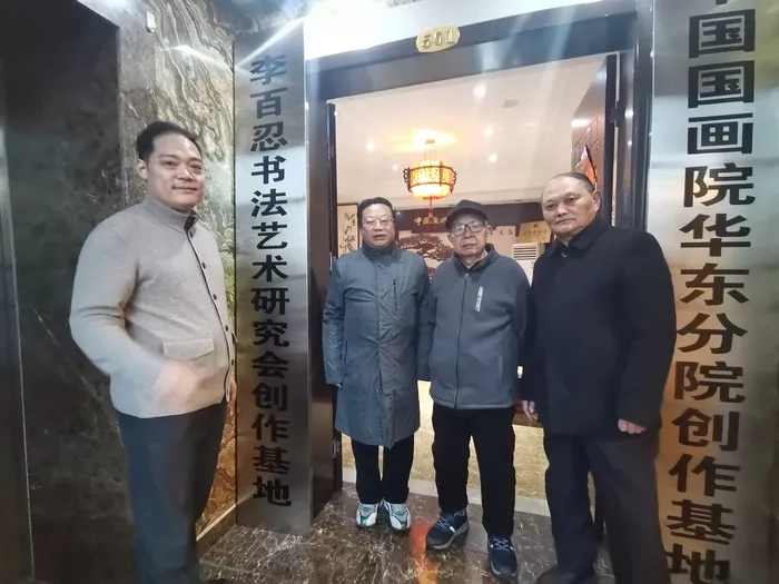 李百忍书法艺术研究会会长李农一行莅临合肥创作基地