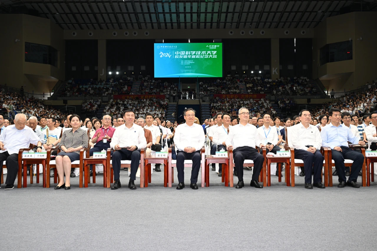 中国科学技术大学校友值年返校纪念大会暨人才安徽行——中国科大校友专场活动隆重举行 梁言顺王清宪出席并讲话