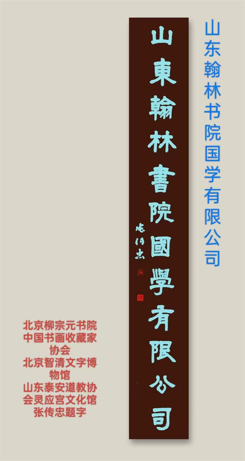 书法家张传忠:墨香四溢，传承文化之美