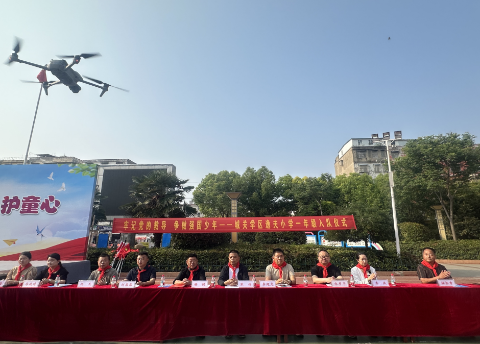 牢记党的教导 争做强国少年—城关学区逸夫小学新队员规范入队仪式