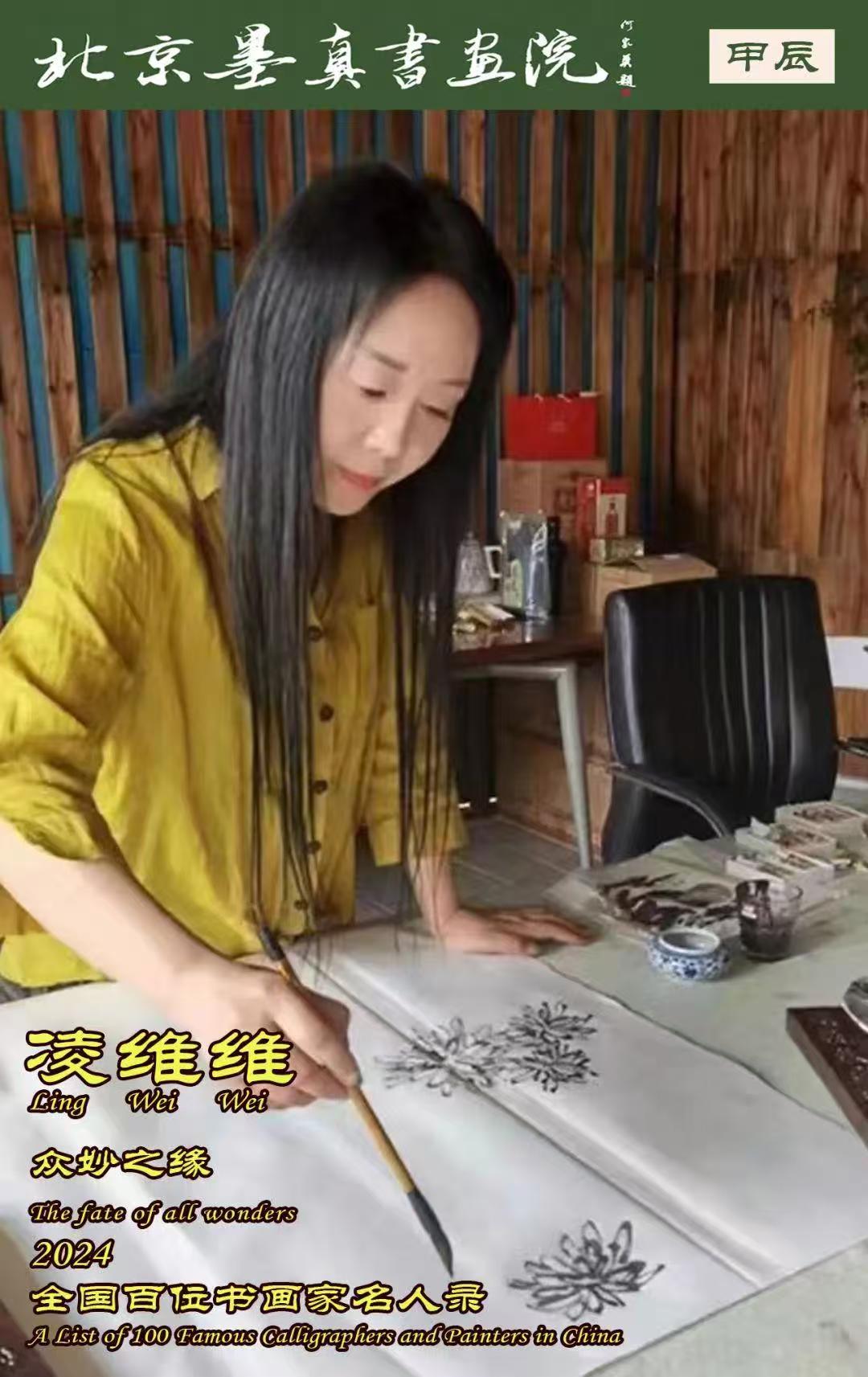 画家凌维维简介及作品欣赏