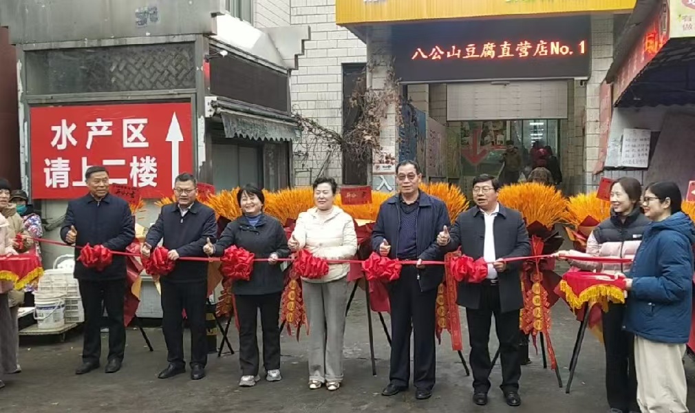 安徽膳之源携手八公山豆品公司共创营销新篇章