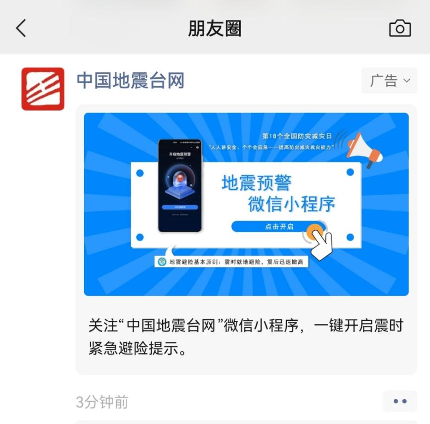 数亿人高铁途中学避险？防震科普还是太先进了！