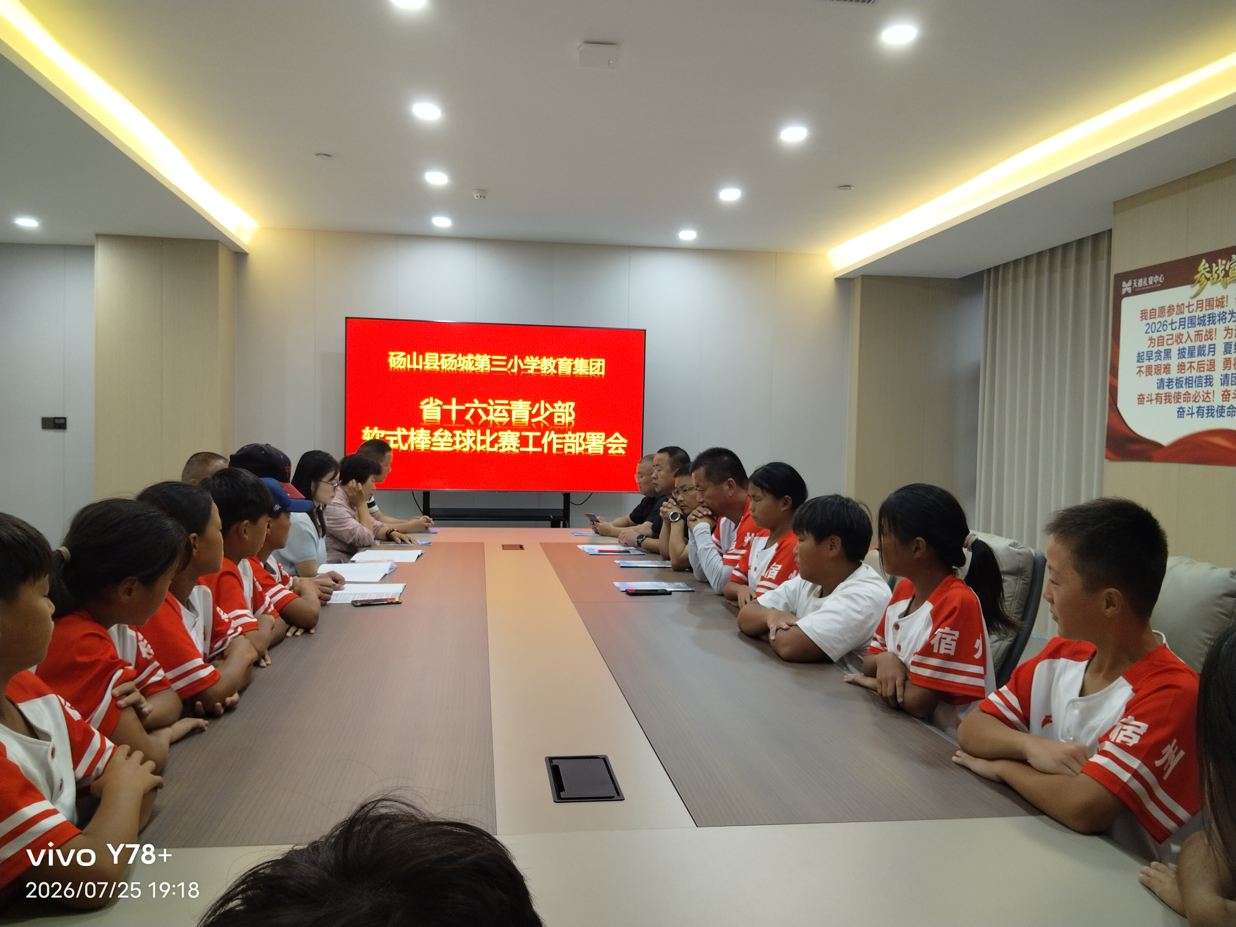 砀山县砀城第三小学（教育集团）软式棒垒球队“绽放队〞斩获省运会亚军