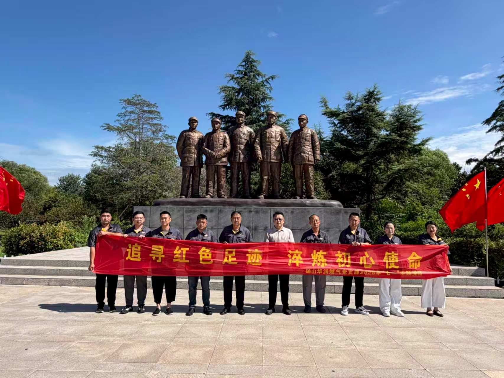 党建引领聚合力 实干担当践初心    砀山华润燃气开展庆“七一”系列主题活动